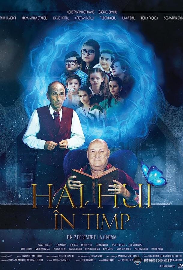 Успеть вовремя Hai hui în timp (2022)
