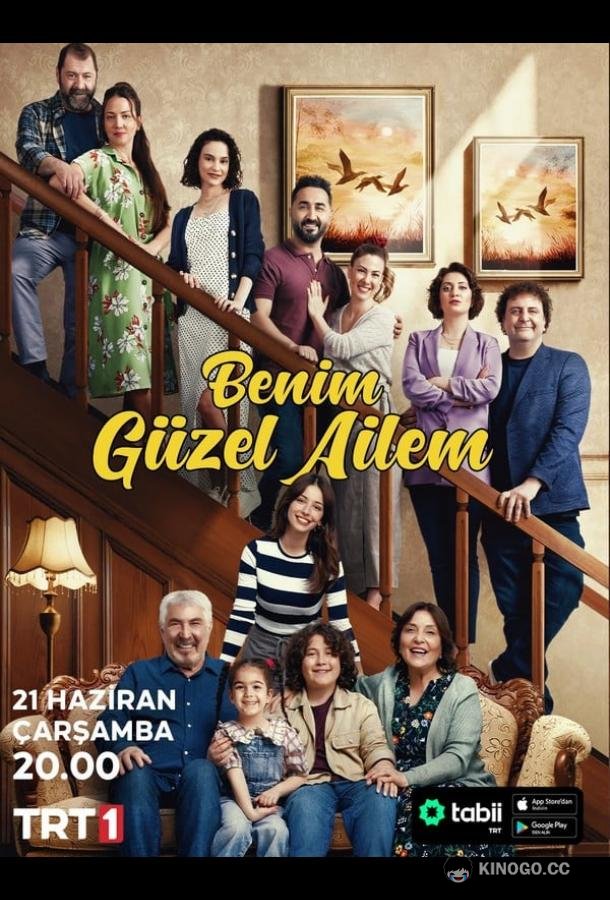 Моя прекрасная семья Benim Güzel Ailem (2023)