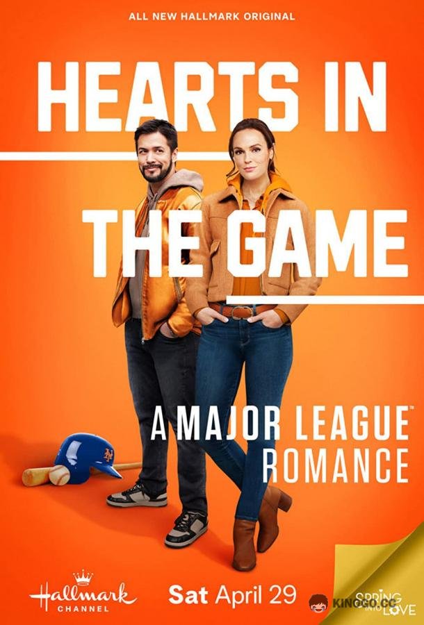 Чемпионат любви Hearts in the Game (2023)