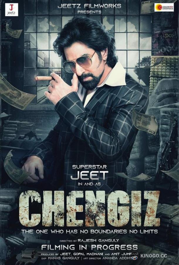 Ченгиз Chengiz (2023)