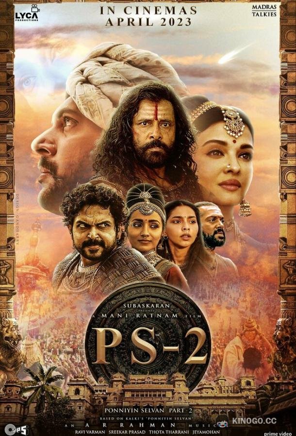 Сын Кавери: Часть вторая Ponniyin Selvan: Part Two (2023)