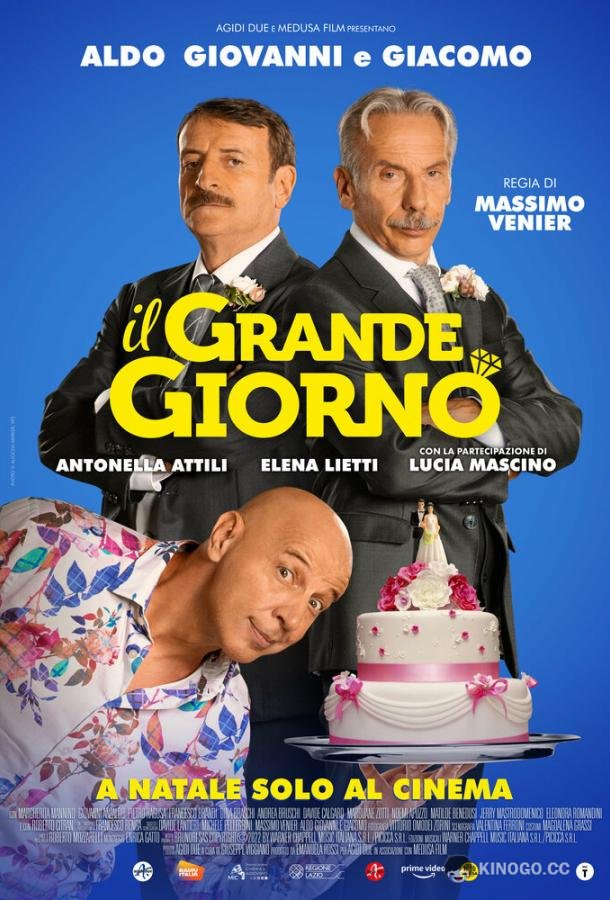 Особый день Il grande giorno (2022)