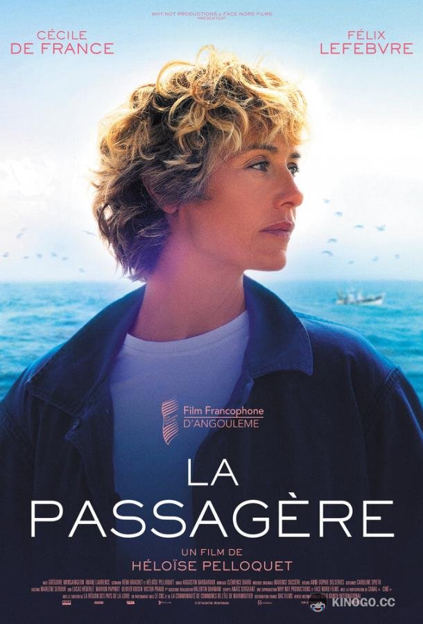 Пассажирка La passagère (2022)