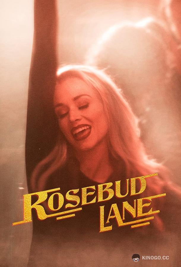 Роузбад Лэйн Rosebud Lane (2023)