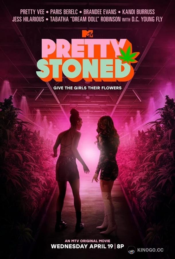 Довольно обсаженные Pretty Stoned (2023)