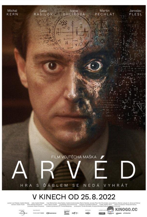Арвед Arvéd (2022)