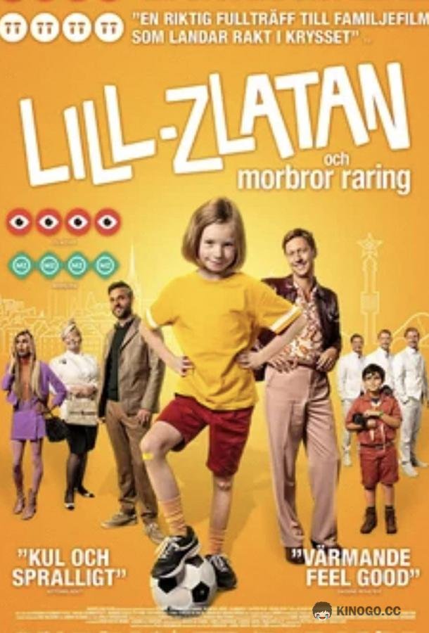 Мини-Златан и любимый дядюшка Lill-Zlatan och morbror Raring (2022)