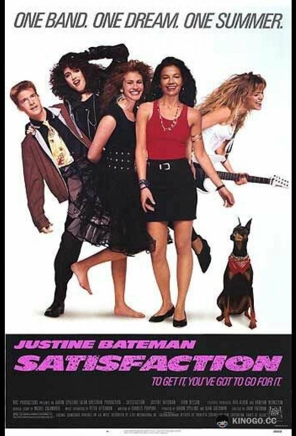 Удовлетворение Satisfaction (1988)