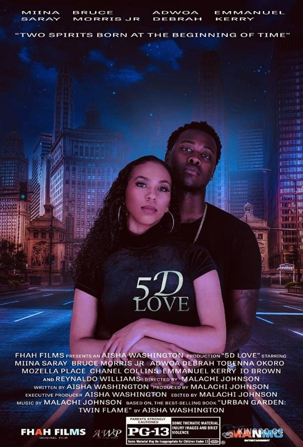 5d Любовь 5D Love (2021)