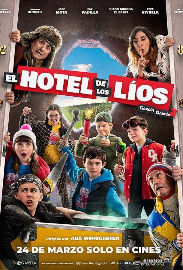 Гарсия и Гарсия 2: Переполох в отеле El hotel de los líos (2023)