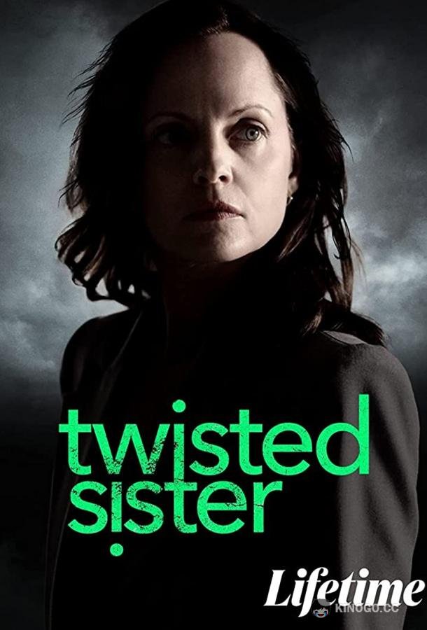 Чокнутая сестра Twisted Sister (2023)
