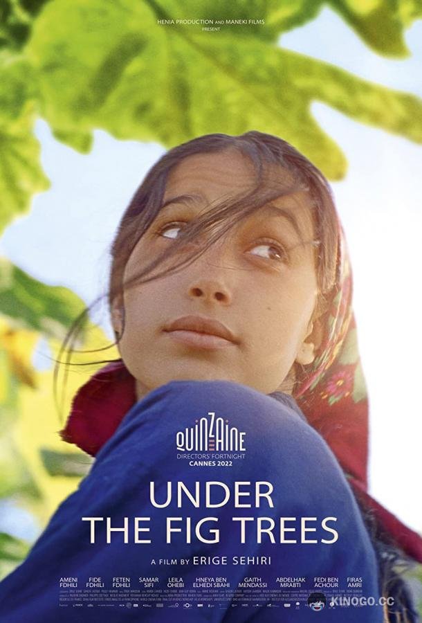 Под фиговыми деревьями Under the fig trees (2021)