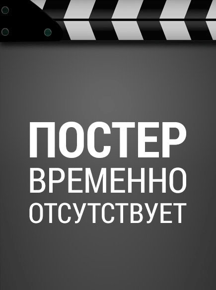 Ампир V  ()