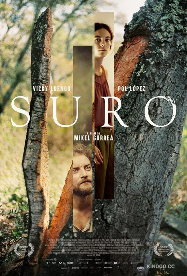 Пробковое дерево Suro (2022)