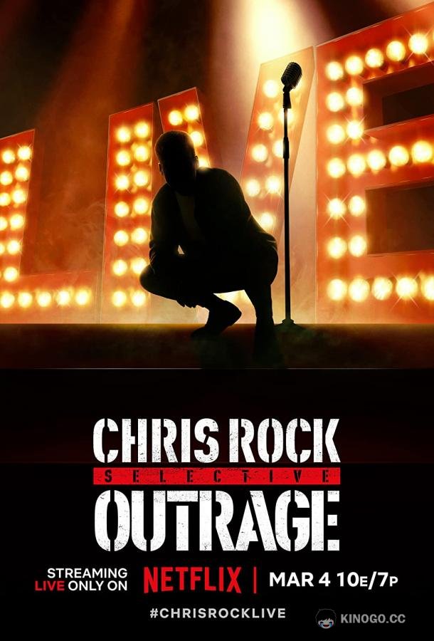 Крис Рок: Избирательное возмущение Chris Rock: Selective Outrage (2023)