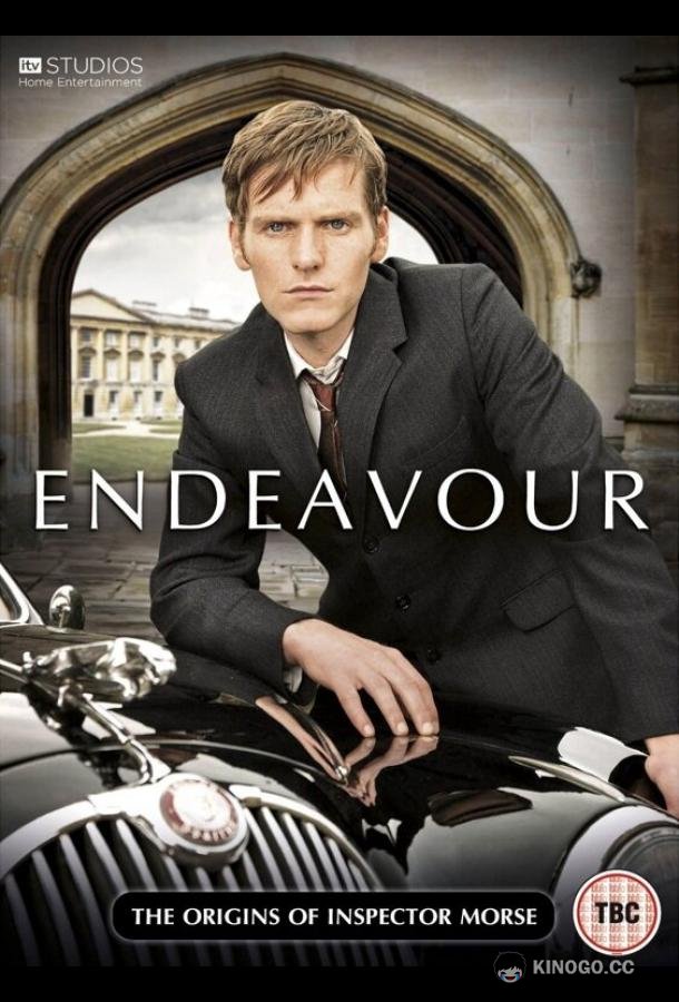 Индевор Endeavour (2012)