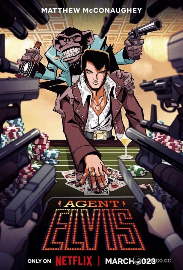 Агент Элвис Agent Elvis (2023)