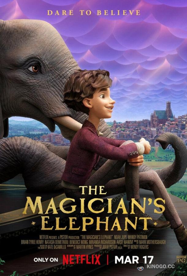 Как слониха упала с неба The Magician's Elephant (2023)