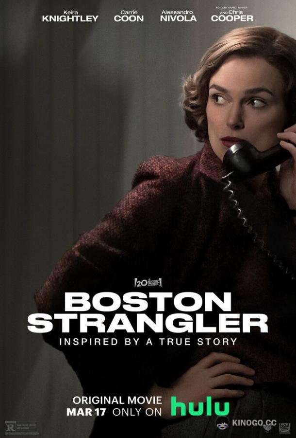 Бостонский душитель Boston Strangler (2023)