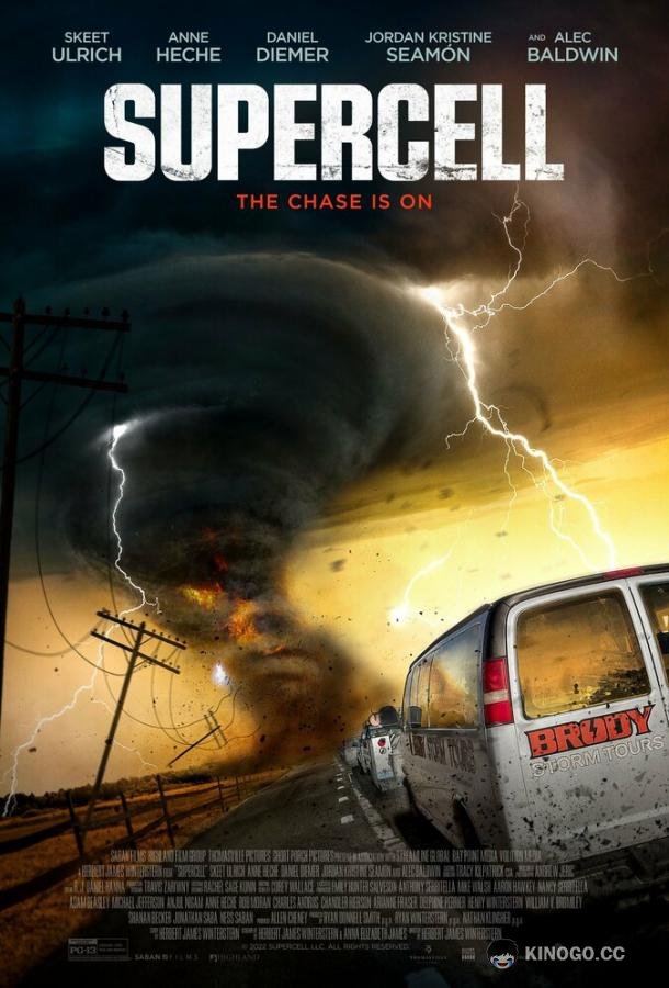 Суперсмерч Supercell (2023)