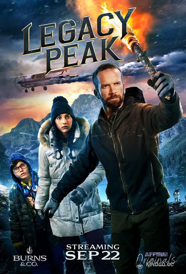 Пик наследия Legacy Peak (2022)