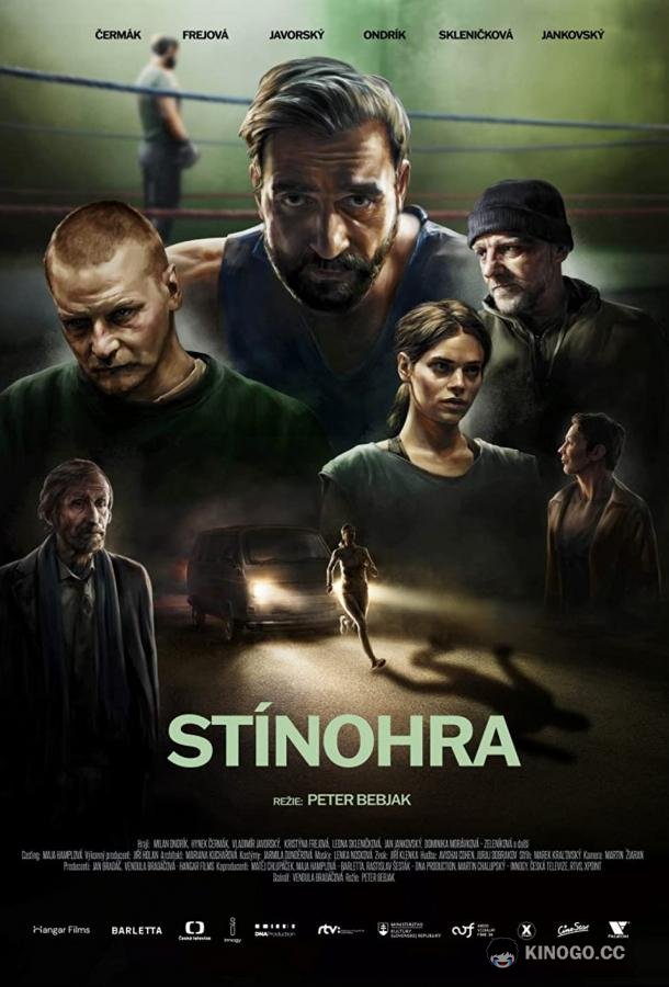 Игра теней Stínohra (2022)