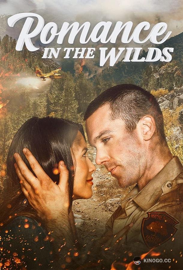 Романтика дикой природы Romance in the Wilds (2021)