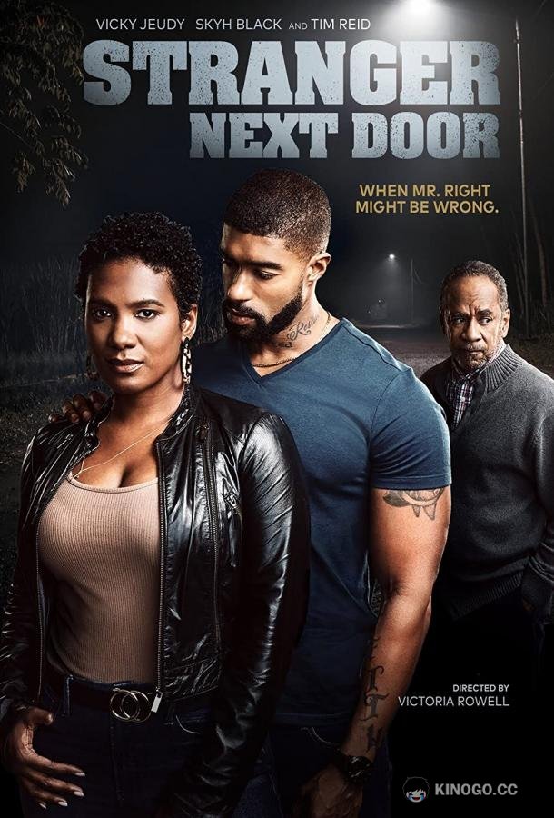 Незнакомец по соседству Stranger Next Door (2022)