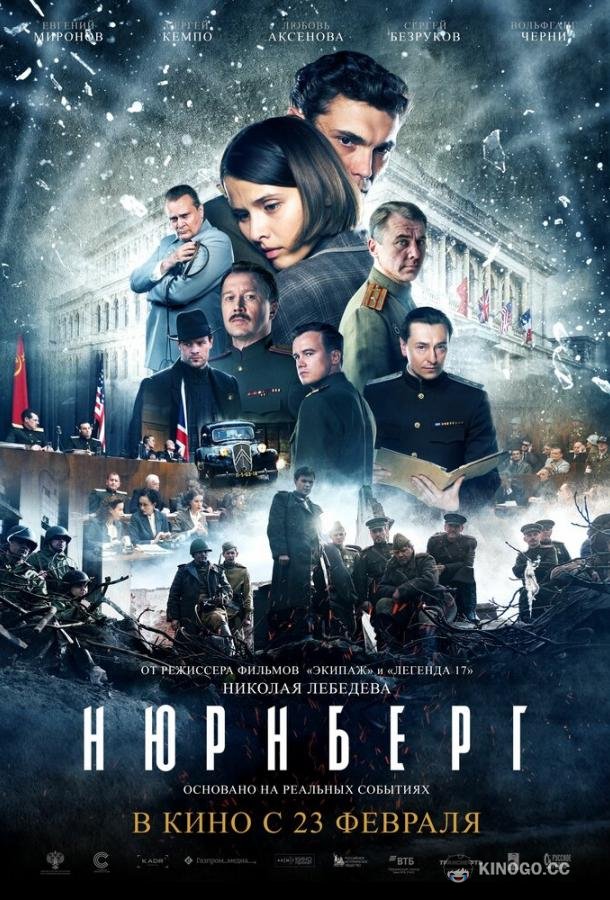 Нюрнберг Nurnberg (2023)