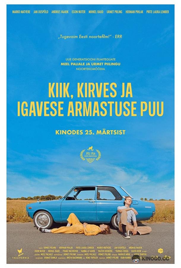 Дерево вечной любви Tree of Eternal Love (2021)