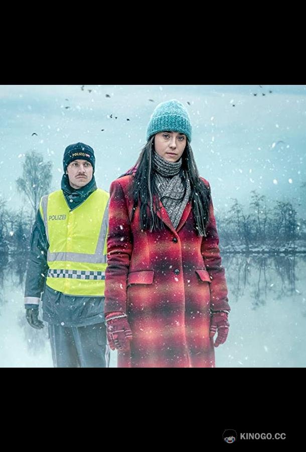 Без следа Immerstill (2023)