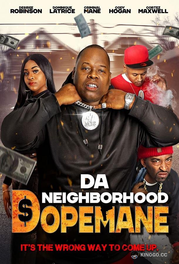 Барыга на райончике Da Neighborhood Dopeman (2022)