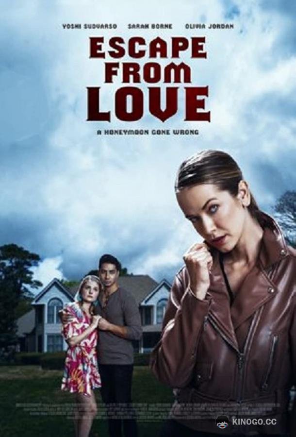 Кошмар для новобрачных Escape from Love (2022)