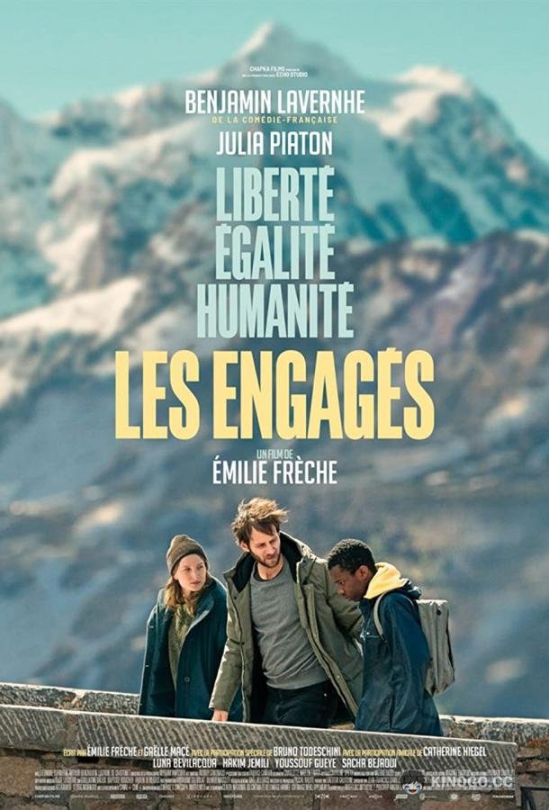 В лучшем мире Les engagés (2022)