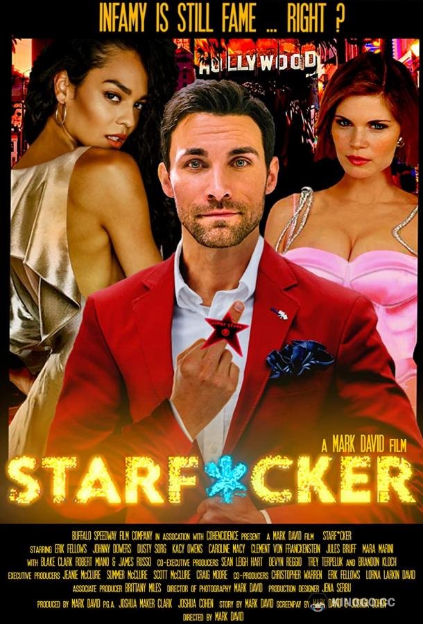 Полный звездец Starf*cker (2020)