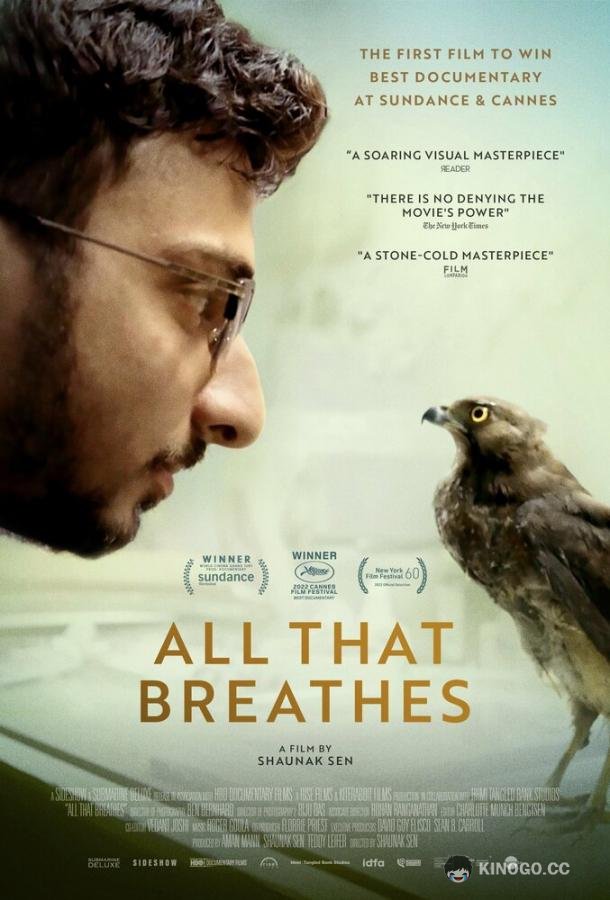 Всё, что дышит All That Breathes (2022)