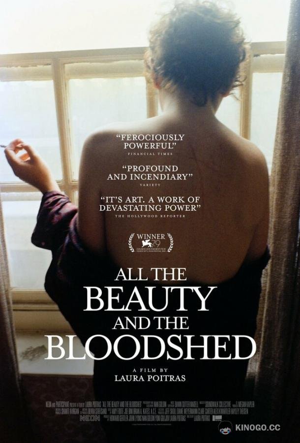 Вся красота и кровопролитие All the Beauty and the Bloodshed (2022)
