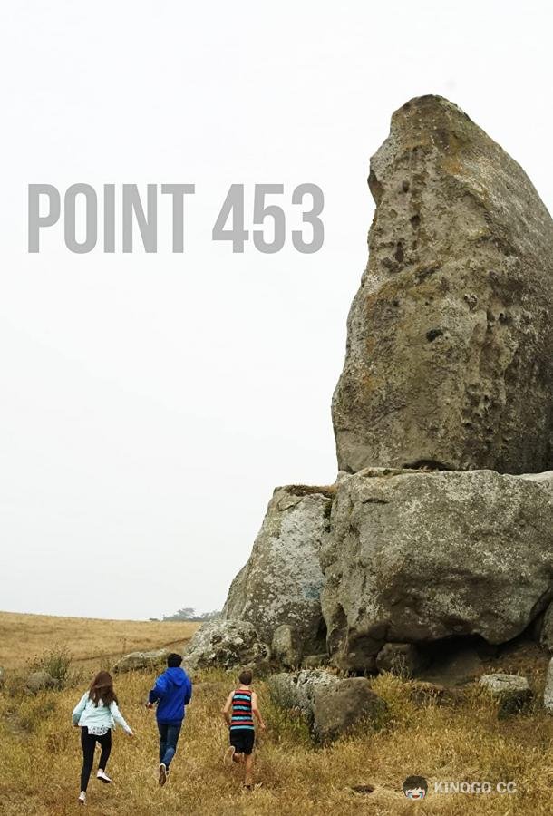 Мыс 453 Point 453 (2017)