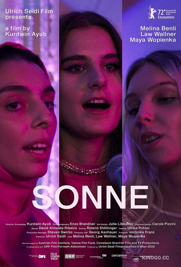 Солнце Sonne (2022)