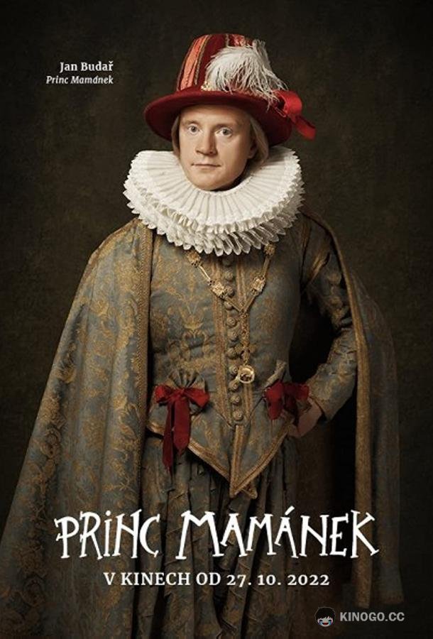 Маменькин принц Princ Mamánek (2022)