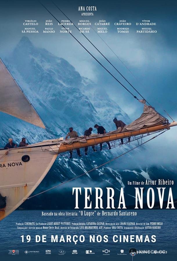 Новая земля Terra Nova - O Filme (2020)