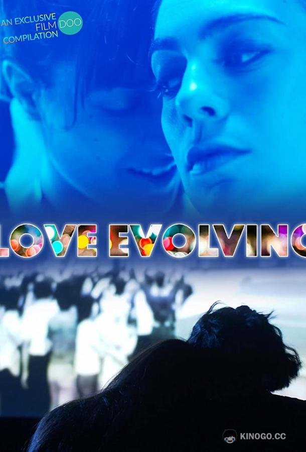 Эволюция любви Love Evolving (2023)