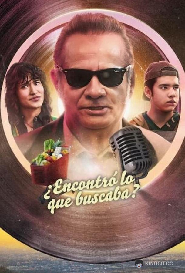Нашли, что искали? Encontro lo que buscaba? (2022)