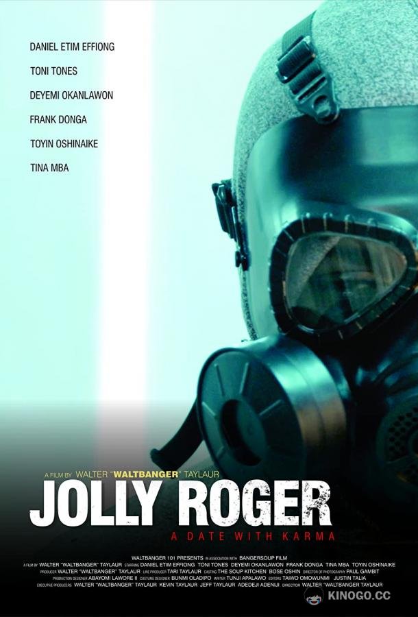 Веселый Роджер Jolly Roger (2021)