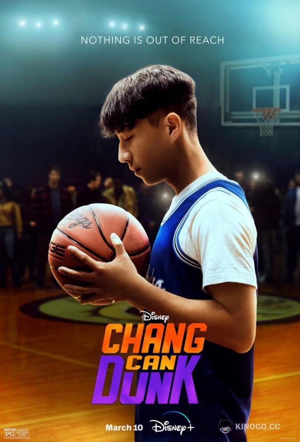 Чжан может забивать Chang Can Dunk (2023)