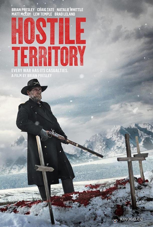 Враждебная территория Hostile Territory (2022)