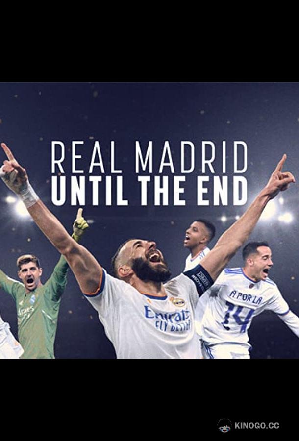 Реал Мадрид: До конца Real Madrid: Until the End (2023)