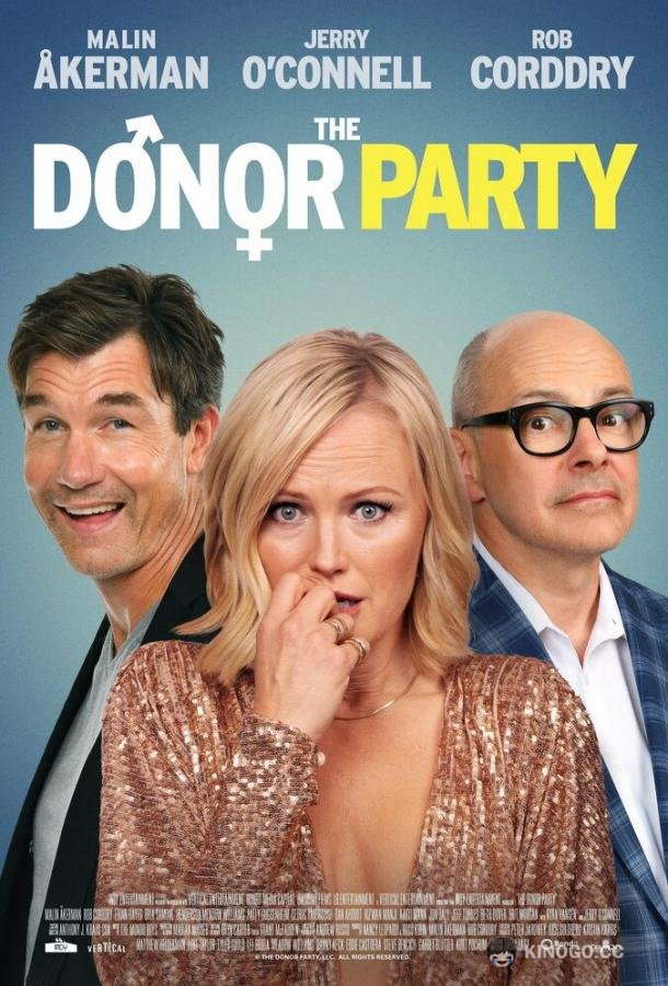 Вечеринка доноров The Donor Party (2023)