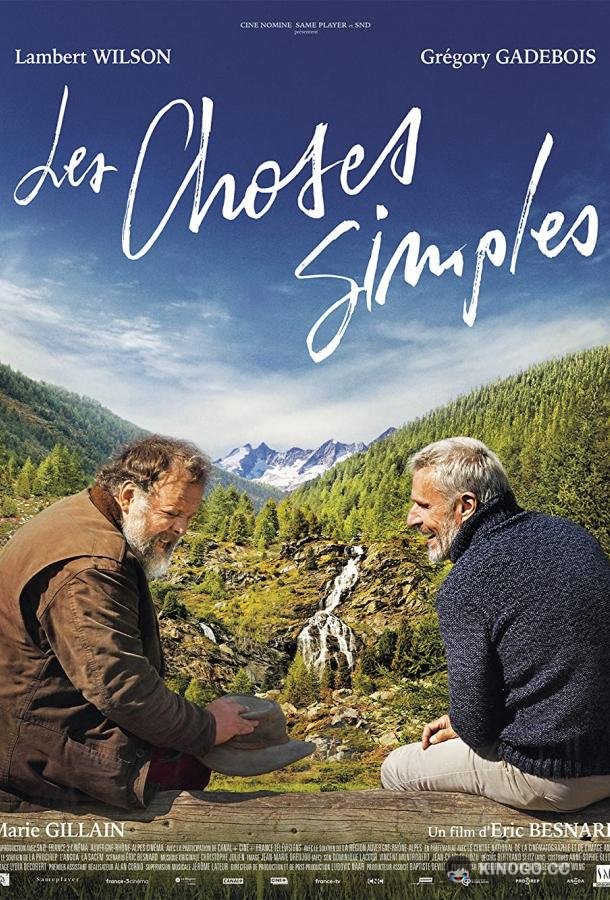 Простые вещи Les choses simples (2023)