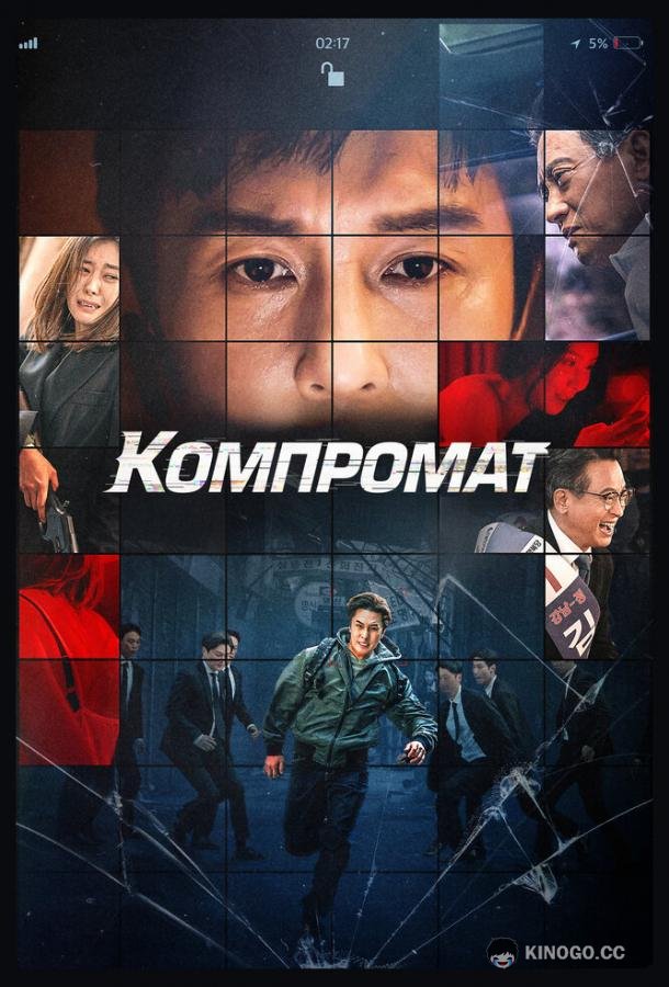 Компромат Bkeot (2022)